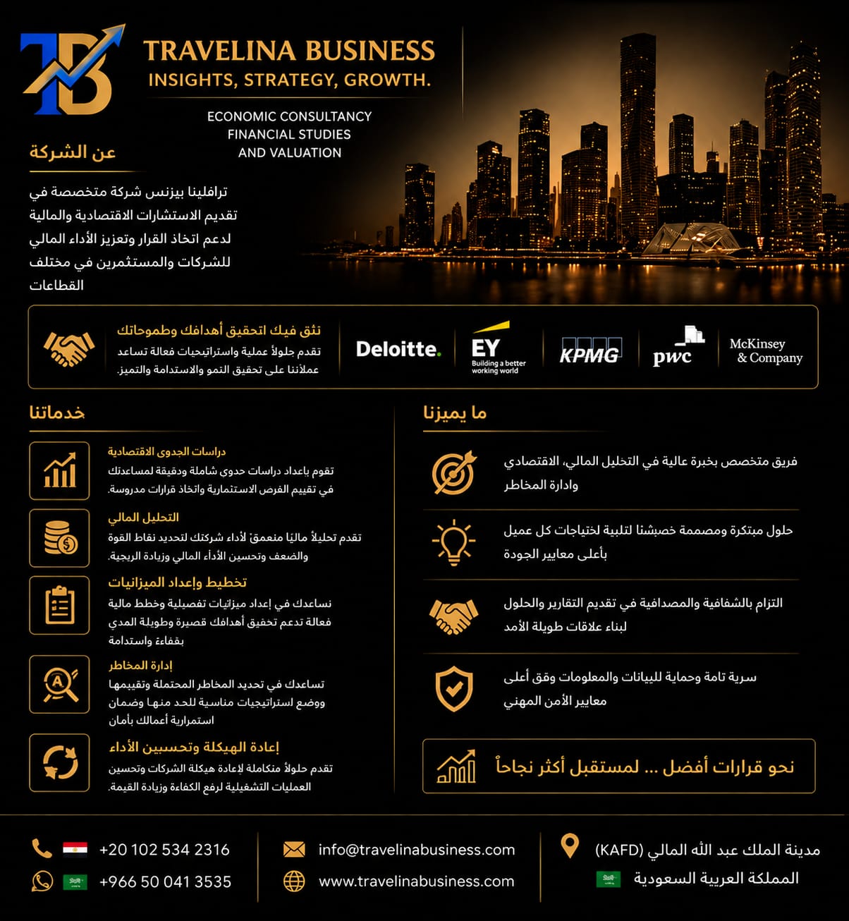 خدمات MATURE T. BUSINESS